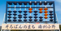 地場産業