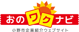 就職応援サイト おのワクナビ